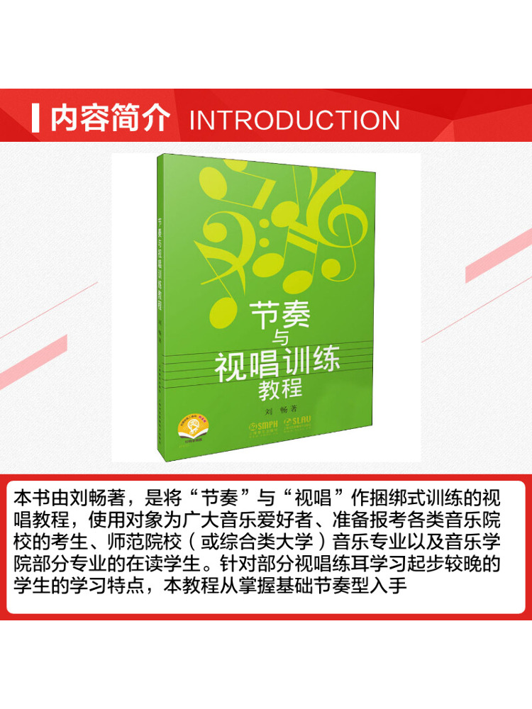 Book-Winshare Rhythm and Sight - Audio House Music ulasan dan harga
