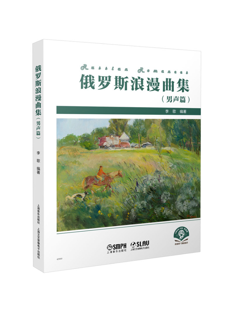 Book-Winshare Russian Romance  - Audio House Music ulasan dan harga