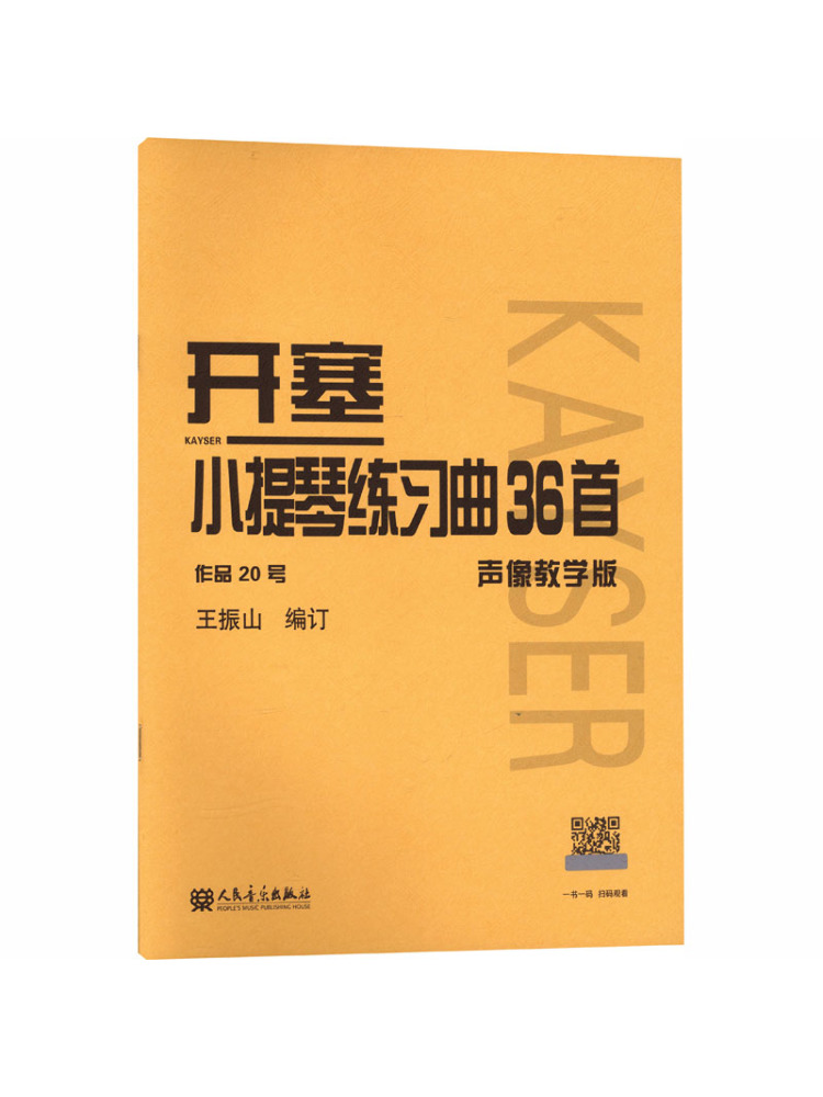 Book-Winshare 36 Violin Etudes - Audio House Music ulasan dan harga