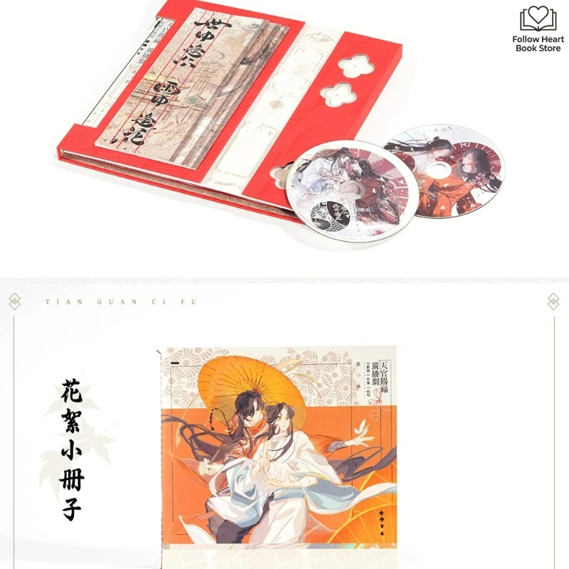 Heaven Official's Blessing Rad - Audio House Music ulasan dan harga